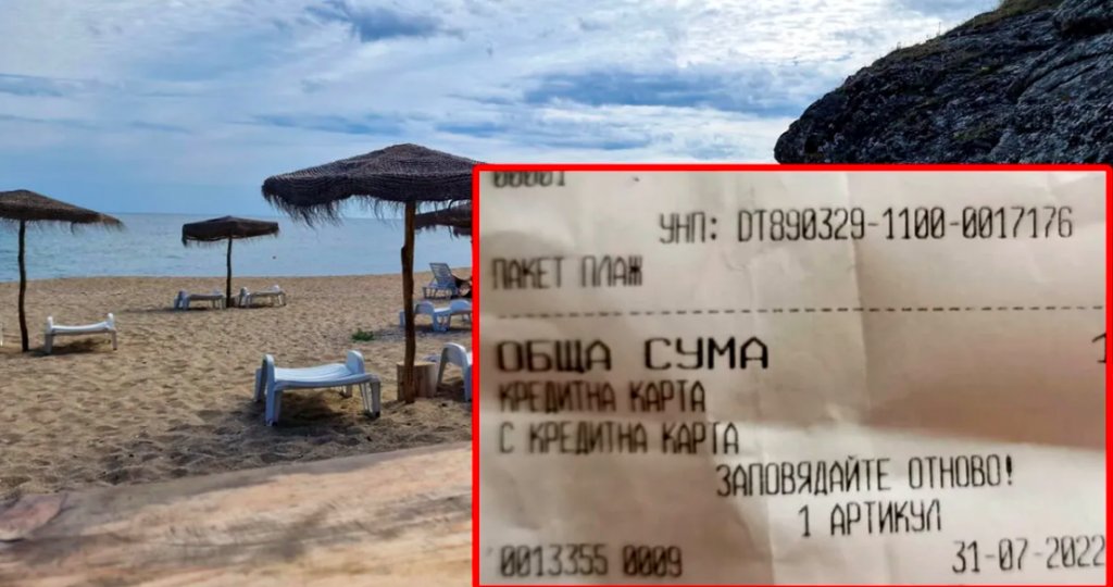 Ca la noi la nimeni! Câți lei a plătit un cuplu pe 2 șezlonguri în Sunny Beach